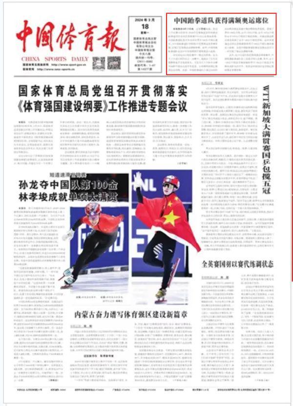 在联赛中的