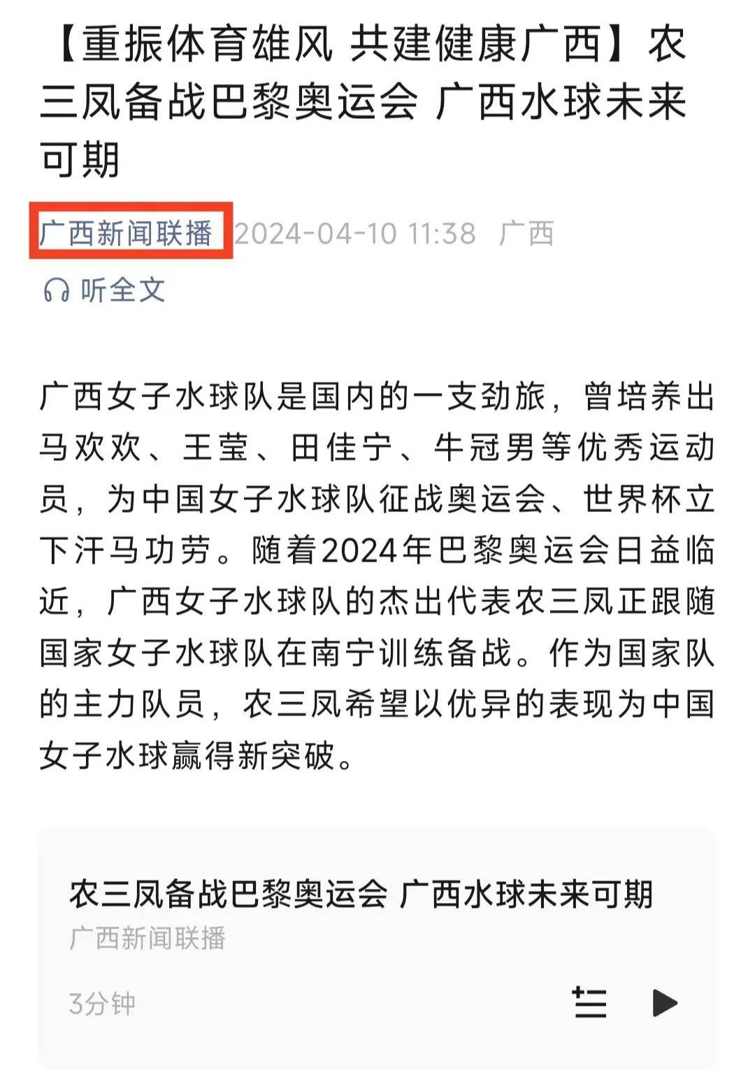 至帮助球队