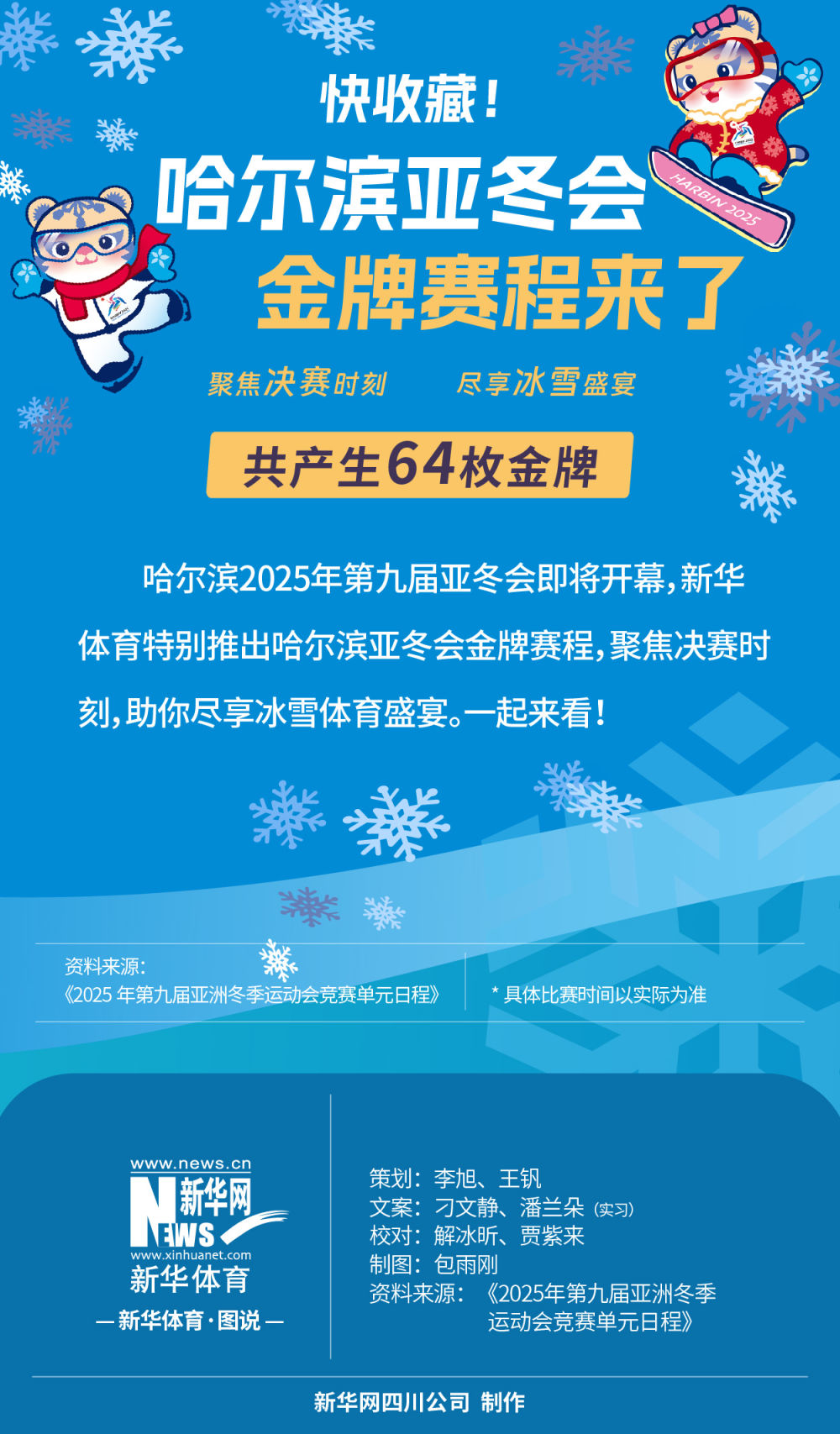 但始终未能